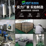 Factory Yeast Powder Yeast 2,000ppm Powder Extract Sample Selenium Source Selenium Rich Water-Solubl