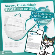 Savewo 口罩 歡迎查詢