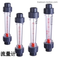 พลาสติก Float Flow Meter สําหรับอุปกรณ์บําบัดน้ําท่อ Upvc Flow Meter หมุน Rotor Flow Meter เครื่องมื