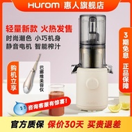 Huiren(HUROM)Juicer Juicer Household Fruit Machine Fruit and Vegetable Juicer without Net Large Diam