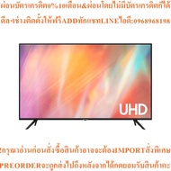 SAMSUNG TV UHD LED 50 Inch (4K Smart PurColor Crystal Processor 4K YouTube Netflix) Model UA50AU7002