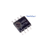 MOSFET. AO4407A JBL Spare Parts (Metal Oxide Semiconductor Field Effect Resistor)