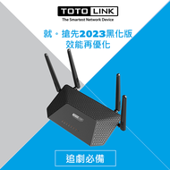 TOTOLINK X2000R AX1500 WiFi6 Giga EasyMESH無線路由器 分享器