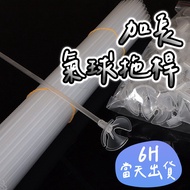 6H Same Day Shipment Handheld Balloon Drag Rod Ball Birthday Decoration Party Air Birthday Decoratio