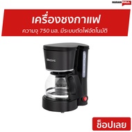 เครื่องชงกาแฟ Alectric ความจุ 750 มล. มีระบบตัดไฟอัตโนมัติ รุ่น 4C - ที่ชงกาแฟ เครืองชงกาแฟสด เครื่อชงกาแฟสด ชงกาแฟสด ชุดชงกาแฟสด เครื่องชงกาแฟสด หม้อชงกาแฟสด ที่ชงกาแฟสด ที่ชงกาแฟไฟฟ้า coffee machine