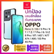 XUNDD เคส กันกระแทก Oppo Reno 5 5G Pro / 6 / 7 5G / 7 Z 5G / 7 Pro 5G / 8 5G / 8 Z 5G / 8 Pro 5G / 8T 5G / A57 2022 / A77 5G / A74 / A95 / X3 Pro / X5 Pro กันกระแทกรอบเครื่อง กันเลนส์กล้องได้*