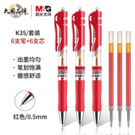 晨光(M&G)文具K35/0.5mm红色中性笔 按动子弹头签字笔 办公水笔套装(6支笔+6支芯)HAGP1036