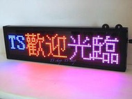 【TS-shop】LED-CR54 紅光藍光粉光三5字廣告燈/LED字幕機/LED跑馬燈/LED廣告燈/電子告示牌