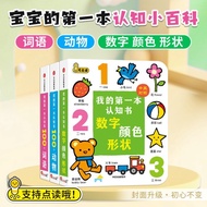 My First Cognitive Book All 3 Volumes Number Color Shape Card Two-Year-Old Baby Book 1-2-3 Years Old