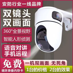 【滿300出貨】公司低價雙天線防水監視器 防水攝影機 智能監控攝像頭 室內360度全景監控器機遠程家用智能無線IFI 高