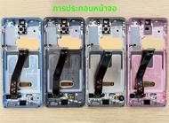 จอภาพ LCD แท้ Samsung S20 S21U Note20U ชิ้นส่วนโทรศัพท์มือถือ Samsung S20 plus S20U ที่ถอดมาแล้วจากเ