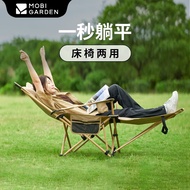 牧高笛（MOBIGARDEN）户外躺椅露营便携式高背椅导演椅野营休闲铝合金折叠躺椅子乐享 细砂黄【三挡可调节】