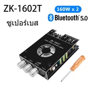 【สินค้าจุด】 zk-1602tแท้ แอมป์จิ๋วบลูทูธ DC15-36v 160WX2 เครื ่ องขยายเสียงบอร ์ ดโปรไฟล ์ สูงและต ่
