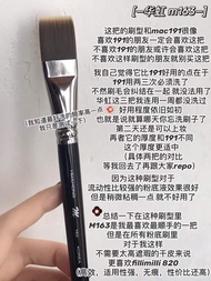 Water Egg Hua Hong Hwahong M Series Liquid Foundation Brush 163 Concealer Brush 258 Eyeliner Brush 2