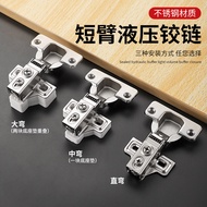 D15 Short Arm American Hinges Stainless Steel Hydraulic Cushioning Damping Cabinet Door Wardrobe Pag