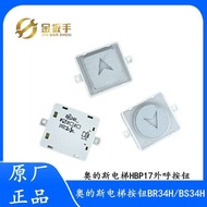 OTIS OTIS Machine Elevator HBP17 Outer Scream Square Button BS34H Round Button BR34H Elevator Access