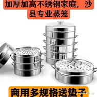 Stainless Steel Steamer Commercial Steamed Bun Dumpling Steamed Powder Meat Steamer Dumpling Cage Dr