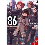 [100% Original Books] - 86--EIGHTY-SIX, Vol. 9 (light novel) by Unknown (US edition, paperback)