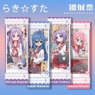 Lucky Star Laser Ticket Stub Takara Miyukiizumi Th Lucky Star Laser Ticket Stub Gaoliang Miyukiizumi