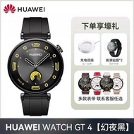 Huawei華為Watch GT4 41mm 幻夜黑 女款手錶
