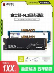 金士頓NV2 1TB M2電腦固態硬盤2TB/512G KC3000筆記本NVME存儲SSD