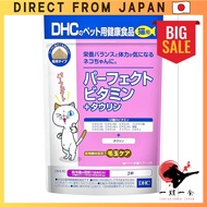 DHC Perfect Vitamins + Taurine Cat Supplement 50g