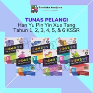 [Saujana] TUNAS PELANGI 汉语拼音学堂 KSSR Semakan