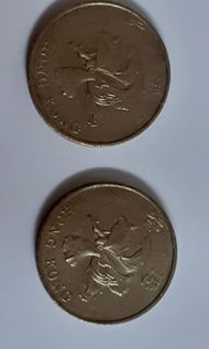 香港1997年 硬幣5元2個  五蝠標誌