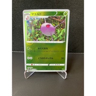 Pokemon Card Silcoon S10A 007/071 Japan