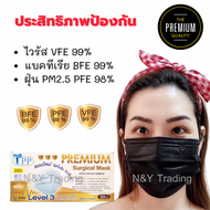 TPP Premium Surgical Mask แมสเลเวล 3 รุ่นใหม่ สายแบนใส่สบายทั้งวัน หายใจสะดวก  จัดส่งสินค้าทุกวัน กดสั่งได้เลยค่ะ  New Level 3