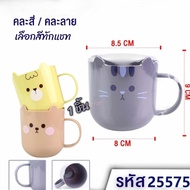 แก้วน้ำ แก้วน้ำดื่ม แก้วน้ำพลาสติก  หรูหรา ราคาถูก สวย แข็งแรง ขนาด 8.5cm. ลายน่ารัก