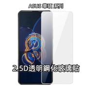 ASUS Glass Sticker Protective Suitable For ZenFone Live L1 L2 ZA550KL ZB501KL ZD551KL