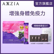 AXXZIA - 後生元益生菌免疫粉 (30支裝) 日本製 提高免疫力 抗病毒 GABA 助眠 改善疲勞 FANCL麒麟共同研發
