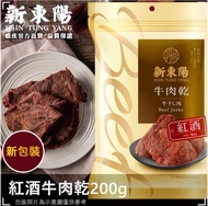 📢清貨促銷❗️🇹🇼現貨台灣•新東陽•紅酒牛肉乾200g😋
