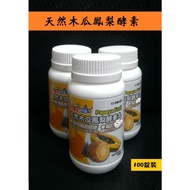[Futukang] Petty Man Small Animal Natural Papaya Pineapple Enzyme Pills ※ 100 Tablets Enzyme/PTM
