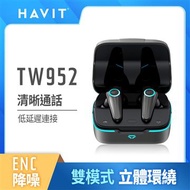 Havit ENC降噪真無線藍牙耳機 TW952