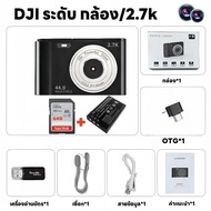 กล้องดิจิตอลซูม Full HD 44Megapixels 16x Camera 4K HD Pro Card Camera Vlog Camera Student Suitable