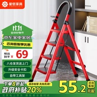 星恺（XINGKAI）梯子家用折叠梯人字梯多功能登高爬梯扶梯小梯子TZ10四步红