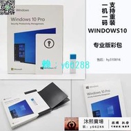 下殺！Win10 11 正版系統U盤光盤 專業版 彩盒 作業系統