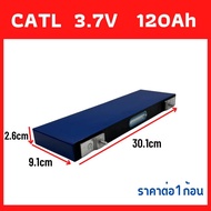 3ก้อน CATL​ NMC 120ah  3.7V แบตเตอรี่ Lithium Ion GRADE A​ UPS​ Battery รถกอล์ฟ​ ระบบโซล่า ระบบโซล่า