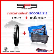 ยางนอกลายหลังเต่า Koogar K18 เบอร์ 2.25 2.50 2.75 สวย ดอกลึก ทน  มีขายพร้อมยางใน ยางนอกมอเตอร์ไซค์17