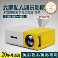 投影機YG300高清迷你LED家用投影儀手機微型便攜投影機