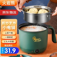 HY/JD FireRock Bear Dormitory Pot Multi-Functional Electric Cooker Student Dormitory Multi-Purpose Pot Non-Stick Househo