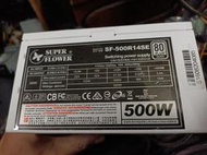 SUPER FLOWER 振華電源供應器 型號SF-500RSE 500W 銀牌 80+