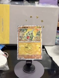 幼基拉斯 大師球閃