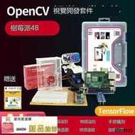 愛尚星選樹莓派4B OpenCV視覺8g 4g套件raspberry pi 4開發板主板 python