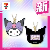Kuromi 卡套