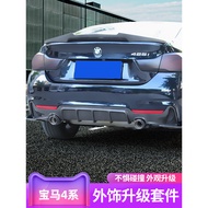 BMW 4 Series Front Lip Front Shovel Rear Lip Tail Lip Exhaust F32 Modified Four-Out Tail Throat 420i