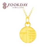 FOOKDAY 999 足金圆形福字字牌吊坠 Gold 999 Round Fu Pendant Emas 999 Loket Fu Bajet Hadiah