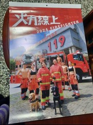 2024新竹市政府消防月曆